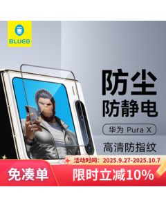 Mr. Blue Gorilla Compatible with Huawei Pura X Screen Protector, HD Anti-Static Anti-Fingerprint Tempered Glass Film for Pura X