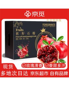 Jingmi Tunisian Soft-Seed Pomegranate, Net Weight 6.6 lbs, 6 Pcs (550g+ Each), Mid-Autumn Festival Fruit Gift Box, Direct from Source