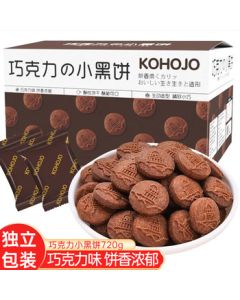 KOHOJO Chocolate Black Biscuit 720g Breakfast Biscuit Chocolate Biscuit Office Afternoon Tea Snack