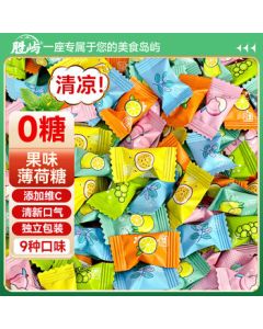 Shengyu Sugar-Free Fruit Flavored Mints for Fresh Breath, Refreshing Fruit Candy, Individually Wrapped Candy Wholesale Mixed Pack (1 Jin)