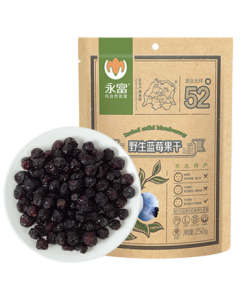 Yongfu Organic Dried Wild Blueberries from Greater Khingan Mountains 250g, Individually Packed, Northeast China Specialty Snack for Babies and Kids