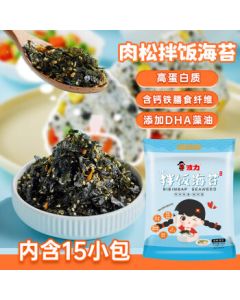 Bonry Children's Rice Seasoning Seaweed Crisps 150g (10g*15) with Pork Floss and Sesame, Instant Snack Gift Pack