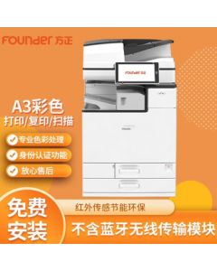 Founder FR6245C Domestic Multifunction Color Large Laser Printer Office A3A4 Copier Printer Scanner All-in-One Machine Basic Configuration-g
