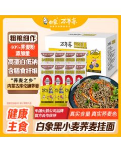 White Elephant Buckwheat Noodles - Low Fat Noodles with 40% Buckwheat & Whole Grains, Mixed Noodles, Buckwheat Dried Noodles, 200g*8 Packs