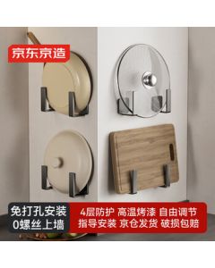 JingDong JingZao Kitchen Shelf, No-Drill Wall-Mounted Pot Lid and Cutting Board Holder, Multi-Functional Storage Hook
