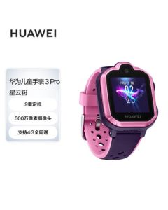 HUAWEI Children's Smartwatch 3 Pro Nebula Pink - HD Video Calling, Voice Assistant, Waterproof Safety Protection, 9-Level Precise Positioning, 4G Network Support, Smart Watch