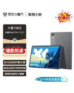 Lenovo Xiaoxin Pad Pro 12.7 Comfort View Edition 2025 | Dim Light Eye Protection Large Screen | Office & Study Tablet | Super Connectivity | Dimensity 8300 | 2.9K | 8+128GB WiFi | Elephant Gray