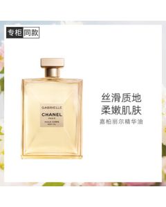 Chanel Gabrielle Essence Oil 150ml Nourishing Skin Light Floral Body Oil Birthday Gift for Girlfriend Wife