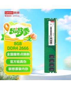 Lenovo 8GB DDR4 2666 Desktop Memory Module