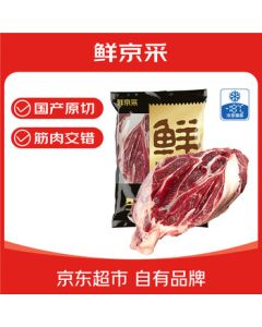Xian Jing Cai Domestic Yellow Cattle Original Cut Shank with Core, Net Weight 4 Jin, Fresh Beef [Genuine Original Cut] Direct from Source