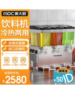 Maida Commercial Beverage Machine for Hotel Buffet and Street Stalls, Three-Tank Large Capacity Dual-Temperature Mixing Type for Cold and Hot Drinks, Cola Juice Dispenser MDC-SCD1-TG3C