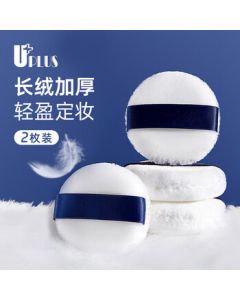 UJIA UPLUS Velvet Nude Skin Dual-Sided 3D Long Puff Powder Sponge (2 Pieces) Loose Powder Puff Makeup Setting Puff
