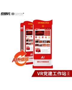 Super Captain VR Party Building Workstation Red Education Digital Exhibition Hall Experience Smart VR Patriotic Theme Learning Equipment - Vertical Version (Includes 6 Glasses)