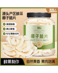 Crispy Beauty Coconut Chips 500g Canned Coconut Slices Dried Coconut Meat Roasted Coconut Bits Hainan Specialty Snack