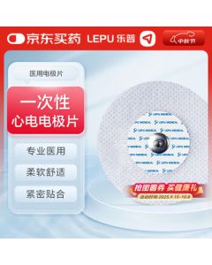 Lepu Disposable ECG Electrode Pads, Round Hole Universal Electrodes, Compatible with ECG Monitors, 10 Pads per Pack