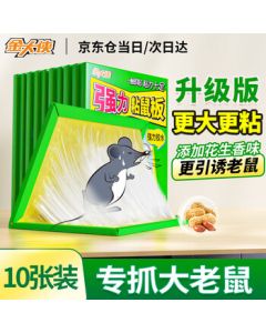 Golden Hero Mouse Glue Traps - Super Strong Household Mouse Sticky Pads, Extra Large and Thick, 10-Pack Rodent Catcher
