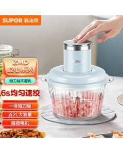 SUPOR ZMD Safety Series Dual-Speed Press Control 300W High Power Upgraded Short-Shaft Design Anti-Jam Nearly 2L Large Capacity for Family Use Meat Grinder JRD07