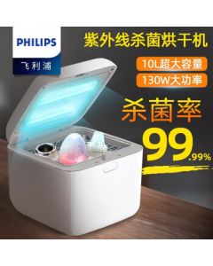 Philips (PHILIPS) UVC Ultraviolet Baby Bottle Nipple Sterilizer Disinfection Lamp Dryer Sterilization Cabinet White 130W