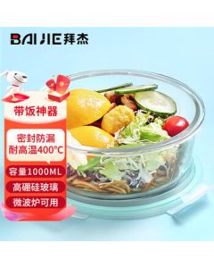 Baijie High Borosilicate Glass Lunch Box Microwave Office Worker Baby Food Container Instant Noodle Bowl Fridge Storage Container 1000ml