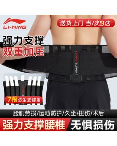 Li Ning Waist Support Belt for Sports and Fitness, Summer Thin Design, Lumbar Disc Herniation, Lumbar Muscle Strain, Long Sitting, Running, Basketball, Deadlift, Waist Binding