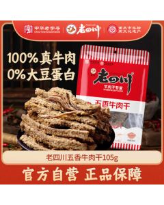 Old Sichuan Spiced Beef Jerky 105g - Leisure Snack, Sichuan Specialty, Jinjiao, China Time-Honored Brand