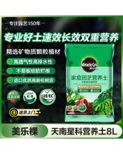 Miracle-Gro Aroid Potting Mix for Plants, 8L - Specialized Soil for Potted Greenery, Gardening and Flower Fertilizer