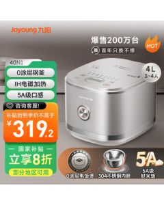Joyoung [0 Coating] Rice Cooker 4L Capacity for 3-4 People, Coating-Free 5A Certified, Wind-Cool Water-Lubricated Film, Stainless Steel Inner Pot, IH Heating 40N1