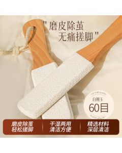 Jie Bi Shi Foot File Callus Remover – Ultimate Dead Skin & Hard Heel Exfoliating Pedicure Tool