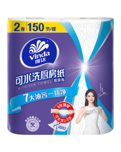 Vinda Washable Kitchen Roll 75 Sheets*2 Rolls