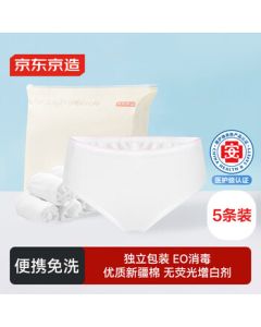 JingDong JingZao Pure Cotton Disposable Underwear for Women, EO Sterilized, No-Wash, for Maternity, Business Travel, and Postpartum, 5-Pack, Size XL
