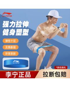 LiNing Elastic Band Leg Resistance Fitness Track Ankle Latex Loop Mini Pull Training Rehabilitation 20LB Random Color