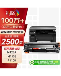 CaiGe Compatible HP 88a Toner Cartridge for m1136 m1216nfh m1213nf 226dw m226dn hp1108 p1106 1007 1008 cc388a Toner m126a/nw cc388a