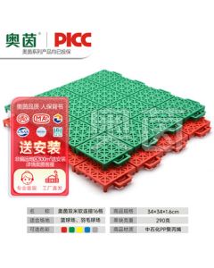 Aoyin Suspension Flooring Basketball Court Mat Outdoor Interlocking Sports Badminton Court Anti-Slip Pad Double-Layer Thickened Soft Connection