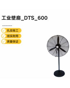 BaoWeiXia Industrial Wall Fan_DTS_600/750_220V_190W 1pc
