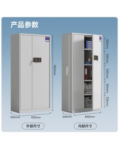 Gongli File Cabinet Security Cabinet Fingerprint Lock Safe No Drawers 1850*900*420