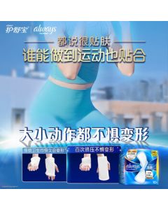 Always【Travel Essential】Liquid Sanitary Pads Day & Night Combo 46pcs (240*20+270*16+340*10) Self-operated