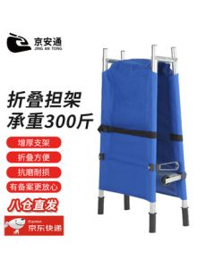 Jing'antong Foldable Stretcher Simple Emergency Rescue Stretcher for Fire Drills, Blue with Reinforced Galvanized Steel Pipe, Two-Fold Design
