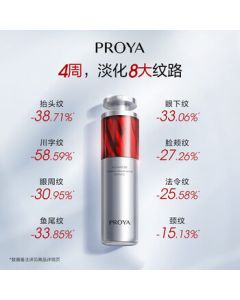 PROYA Ruby Essence 3.0 Day C Night A Anti-Wrinkle Hydrating Retinol Essence Skincare Cosmetics 50ml Birthday Gift