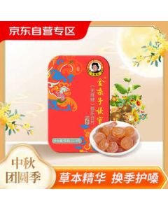 Jinsangzi Throat Treasure Dole Lozenges 22.8g Sucrose-Free 0 Fat Herbal Cooling Throat Drops for Teachers, Students, and Broadcasters