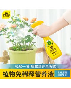 Stanley Ready-to-Use Nutrient Solution for Plants - Universal Formula for Money Trees, Lucky Bamboo, Flowers, and Greenery (250ml)
