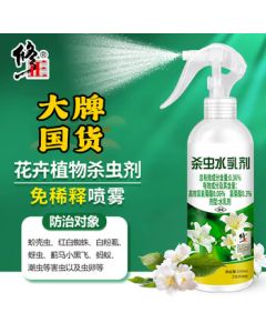 Xiuzhen Flower Spider Mite Insecticide for Plants - Specialized Treatment for Whiteflies, Fungus Gnats, Aphids, and Greenery Including Gardenias and Roses