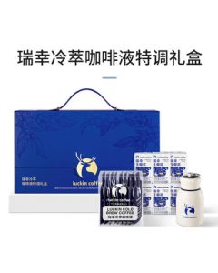 Luckin Coffee Cold Brew Coffee Liquid Special Gift Box