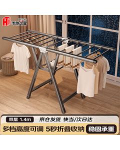 Huakai Star Clothes Drying Rack Floor Stand Folding Hanger Indoor Clothes Rail Balcony Quilt Drying Stand YJ79 Double Layer 1.4m