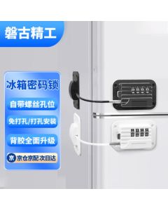 Pangu Precision No-Drill Refrigerator Lock, Safety Cabinet Lock, Sliding Door Lock, Dual-Purpose Combination Lock [1-Pack] Black