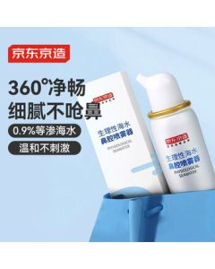 JingDong JingZao Saline Nasal Spray Nasal Rinse Sinus Wash 100ml