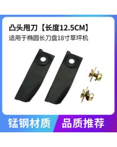 Real Lawn Mower Blade Disc Original Replacement Part 12.5cm Convex Head / Includes Installation Screws