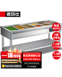 DEMASHI Insulated Food Serving Counter Commercial Fast Food Cart [Group Buy Special] Insulated Soup Well Food Counter Serving Table 2100*800*800 Six Compartments 201 Stainless Steel | With Portion Trays National Standard 1.0