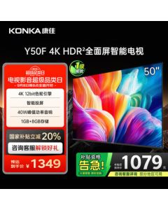 Konka TV Y50F 50-inch 4K Ultra HD Full-Screen Smart LED TV with One-Cast Screen Mirroring, 1+8GB Memory, Energy Efficiency Class 1