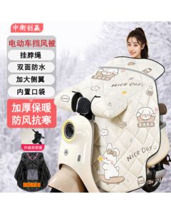 Zhongheng Chuangying Electric Bike Windshield Cover, Double-Layer Thickened Riding Protection with Large Side Wings, Windproof, Waterproof, and Warm for Autumn, Winter, and Cold Seasons