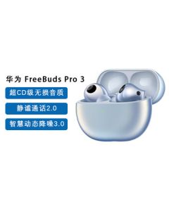 Huawei FreeBuds Pro 3 True Wireless Bluetooth Noise-Canceling Earbuds, In-Ear Dynamic Noise Cancellation, Gaming & Entertainment, Offline Find [Starry Blue]
